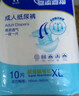 嘉添嘉福加厚成人纸尿裤老年人男女通用尿不湿双重防漏老人用中重度专用 加厚巨能吸XL码30片【吸2瓶半】 实拍图