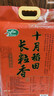 十月稻田 2025年新米 长粒香大米 20斤（东北大米 香米 10公斤） 实拍图