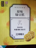 五芳斋绿豆糕 休闲零食中式糕点点心 盒装25g*4只经典原味100g       实拍图