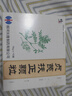 [修正] 贞芪扶正颗粒15g*10袋/盒 实拍图