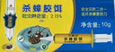 灭害灵杀蟑螂药 蟑螂胶饵全窝端 家用 饭店 驱蟑螂捕捉器 药粉贴10g 实拍图