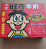 旺旺 旺仔牛奶125ml*24盒 儿童营养早餐奶原味  礼盒装 送礼佳品 实拍图