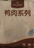 1号会员店 鸭翅中组合1.1kg （单冻鸭翅中2斤+老卤汁100g）卤鸭翅烧烤食材 实拍图
