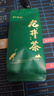 轩中鹤【龙井茶】正宗龙井茶叶雨前春茶豆香浓厚自己喝送长辈 5g*2袋【亏本试喝装】 实拍图