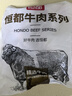 恒都 国产谷饲原切牛腩块 2斤 偏瘦 肥瘦比1:9 生鲜牛肉 不注水不滚揉 实拍图