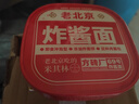 方砖厂69号老北京炸酱面方便面干拌面免煮泡面便携桶装面健康非油炸1盒160g 实拍图