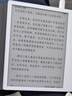 汉王（Hanvon）Clear7Turbo+电子书阅读器 7英寸墨水屏电纸书高通8核便携阅读电子笔记本办公平板电脑Carta1300 实拍图