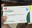 [启悦] 非那雄胺片1mg*7片*4板 实拍图