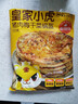 皇家小虎猪肉梅干菜锅盔香辣味20片/1.8kg手抓饼半成品煎饼 源头直发 实拍图