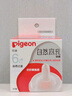 贝亲（Pigeon）自然离乳吸嘴组 含重力球吸管 原装配件 6月+ BA154 实拍图