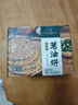 1号会员店 葱油饼 0添加起酥油 0反式脂肪酸 老上海风味早餐 1.6kg(16片) 实拍图