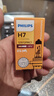 飞利浦（PHILIPS）小太阳超值型石英灯H7-12972PR汽车灯泡大灯近光灯远光灯卤素灯 实拍图