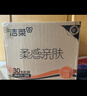 洁柔抽纸 棉柔感3层90抽*30包 立体压花纸巾 亲肤可湿水卫生纸 整箱 实拍图