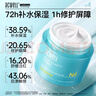 艾珂薇（ACWELL）N4面霜秋冬高保湿补水滋润敏感肌舒缓修护肌肤屏障50ml/瓶送礼物 实拍图