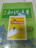 【科目自选】高中知识清单2026新教材版 高中高一高二高三新高考版教材知识点专项解读教辅工具高中一二三轮复习资料曲一线高三复习资料 【2026】高中物理 新教材版 实拍图