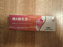 良福 维A酸乳膏0.1%*15g维a酸去黑头粉刺闭口黑色素鸡皮肤青春痘痤疮祛痘膏消炎痘印软膏钦膏 实拍图