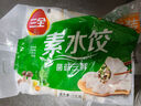 三全灌汤猪肉白菜水饺1kg约54只 蒸饺煎饺早餐生鲜速食食品速冻饺子 实拍图