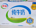 伊利纯牛奶整箱 250ml*24盒 优质乳蛋白 严选牧场 礼盒装 9-10月产 实拍图