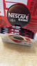 雀巢（Nestle）醇品速溶美式黑咖啡粉燃减0糖0脂*健身燃减防困48包*1.8g 实拍图