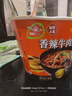 思圆经典桶装方便面都市人家香辣牛肉味100g*12桶 泡面速食宿舍宵夜 实拍图