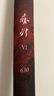 光威（GW） 鱼竿赤刃五六代台钓竿超轻超硬碳素钓鱼竿垂钓钓具用品调手竿 6.3m 赤刃六代 实拍图