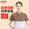 俞兆林护肩保暖肩周炎坎肩睡觉护肩膀保护套女月子产妇披肩护肩颈XL 实拍图