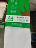 齐心（COMIX）尚典A4打印纸 70g 单包装 500张/包 双面丝滑畅打不透印a4复印纸 办公传真学生草稿纸【热销爆款】 实拍图