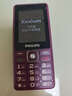飞利浦（PHILIPS）E536 老年人手机4G全网通老人手机双卡双待超长待机大字大声大按键学生儿童备用专用功能机 紫色  实拍图