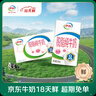 伊利【18天新鲜直达】脱脂纯牛奶整箱250ml*24盒 礼盒装 实拍图