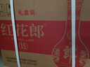 郎酒 红花郎15 酱香型白酒 53度 500ml*1瓶*6套 礼盒整箱装 实拍图