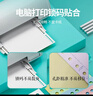 晨光（M&G）绿晨光 四联二等分电脑打印纸 彩色针式打印纸241-1-1/2 出入库送货单1000页APN1B049B 实拍图