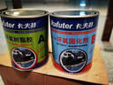 卡夫特 环氧树脂补漏胶 结构AB胶 耐高温绝缘密封胶 金属塑料碳素纤维防水防霉机械胶 京仓极速达(2公斤环氧树脂胶K-9138) 实拍图