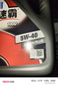 美孚（Mobil）速霸1000 合成汽机油 5W-40 SN PLUS 4L 汽车保养 实拍图