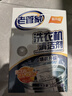 老管家 洗衣机槽清洁剂清洗剂波轮滚筒式洗衣机内胆除垢剂125g*3包*3盒 实拍图