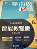 两种出版社混发 学而思秘籍三年级小学数学思维培养 6级 新升级智能教辅 全国通用一题一讲奥数思维训练提优训练 助力攻克计算 计数 图形 应用 组合等奥数八大问题 实拍图