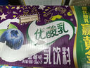 伊利优酸乳蓝莓味250ml*24盒/箱乳饮料 牛奶饮品 礼盒装 实拍图