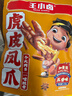 王小卤虎皮凤爪卤鸡爪卤味休闲零食熟肉鸡肉类零食开袋即食五香味210g 实拍图
