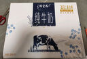 蒙牛【18天新鲜直达】特仑苏纯牛奶250ml*16盒  送礼盒装 热门商品 实拍图