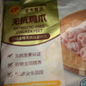 CP正大食品无抗鸡爪2.4斤（共3包） 无抗鸡爪卤煮 柠檬火锅鸡爪 实拍图