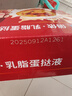 俏侬 乳脂蛋挞液1kg 动物淡奶油+牛奶≥70% 儿童蛋挞皮烘焙半成品 实拍图