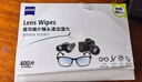zeiss蔡司擦镜纸 相机眼镜镜头擦镜纸清洁湿巾 400片装 实拍图