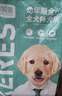凯锐思幼犬专用 狗粮中大型小型犬泰迪金毛比熊博美柯基通用型 2kg 实拍图