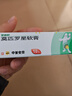 【原研】百多邦 莫匹罗星软膏2%*10g  脓疱病疖肿毛囊炎湿疹 中美史克 实拍图