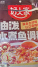 好人家油泼水煮鱼调料 麻辣爽口煮毛血旺多用途方便料包350g 实拍图