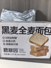 碧翠园全麦面包0脂0蔗糖黑麦吐司1000g粗粮面包早餐健身代餐食品零食 实拍图