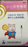 [宝尼] 小儿咳嗽糖浆15ml/盒*2盒 实拍图