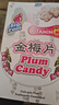 大马碧富 酸甜金梅片糖 144g/盒 马来西亚进口 儿时记忆【整盒装非散装】 实拍图