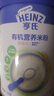 亨氏（Heinz）婴儿宝宝辅食原味有机米粉维c营养高铁米粉婴儿米糊218g6个月+ 实拍图