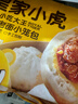 皇家小虎【59元任选5件】烤肠蛋挞手抓饼烧麦生煎包鸡肉卷馅饼锅盔面点1 老面发酵 | 香辣小笼包400g 实拍图