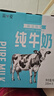 简爱纯牛奶常温整箱 限定牧场优质蛋白 200ml*12盒 实拍图